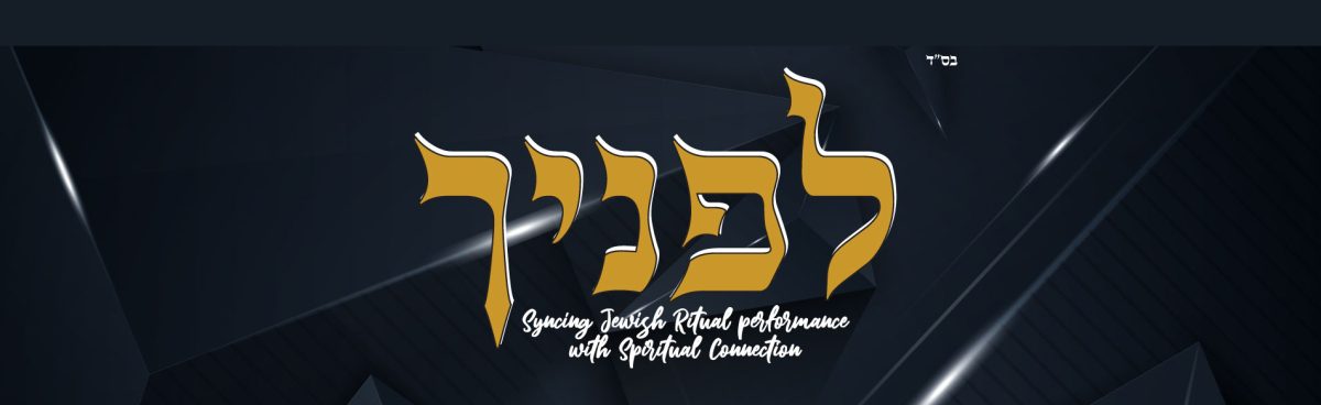 The Significance of The Word Lefonecho