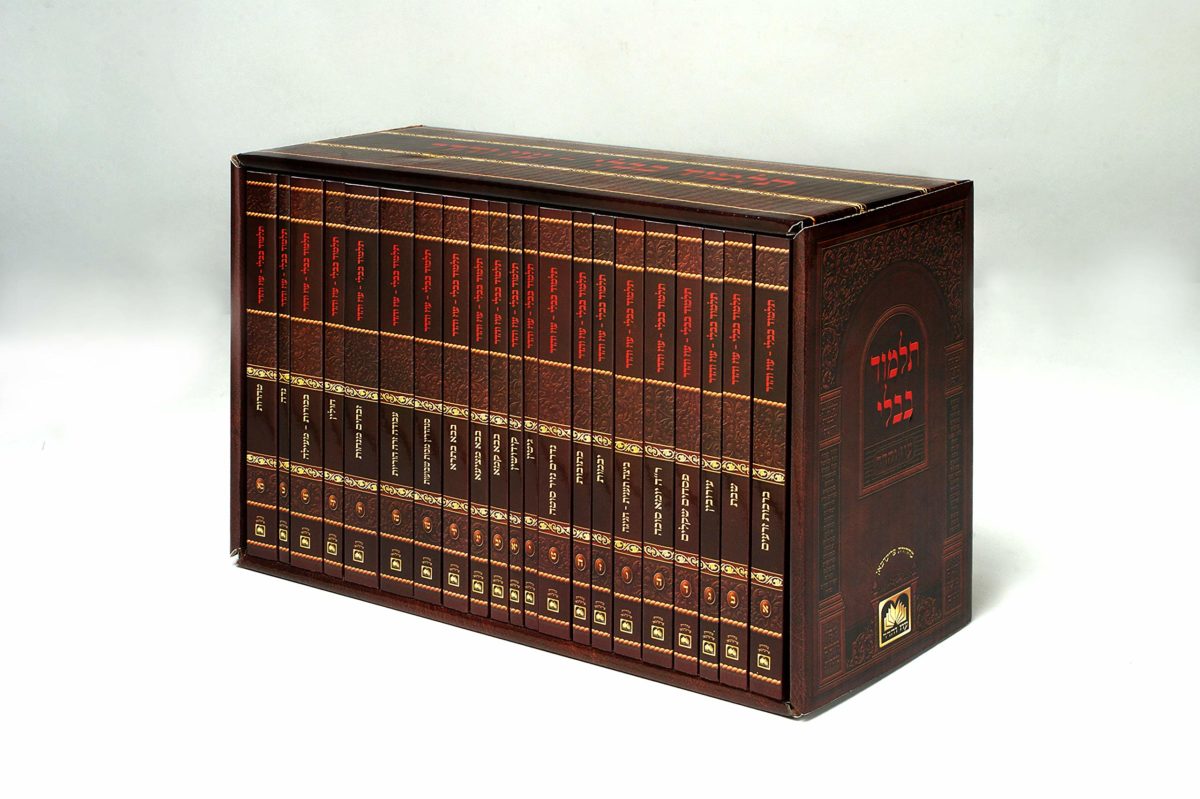 The Telzer Rosh Hayeshivas Shas