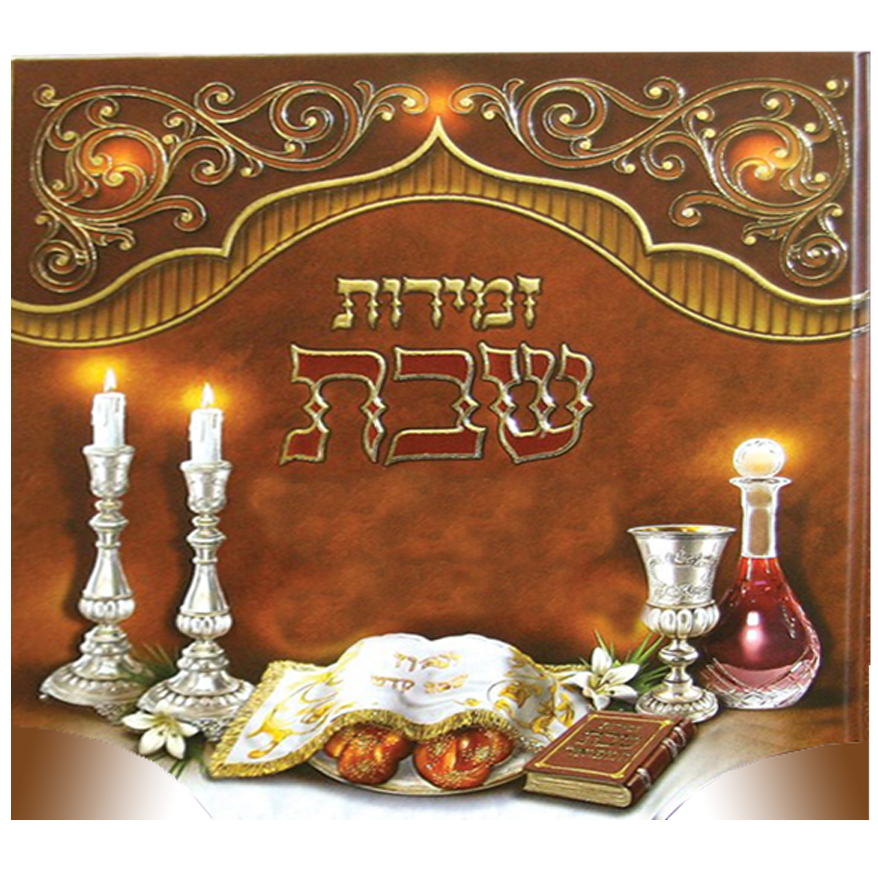 זמירות