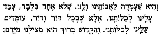 והי שעמדה
