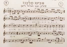 אבינו מלכנו
