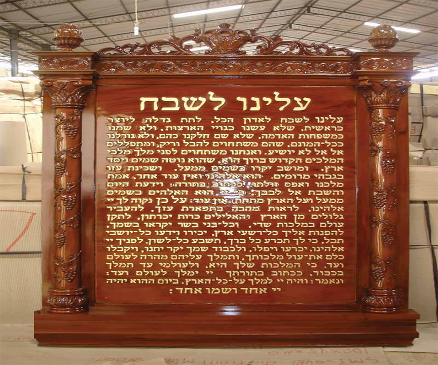 עלנו לשבח