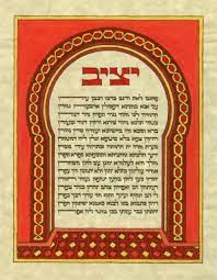 יציב פסגם