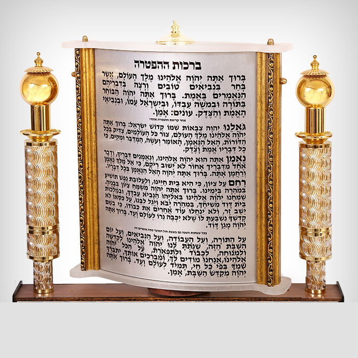 ברכת הפטרה