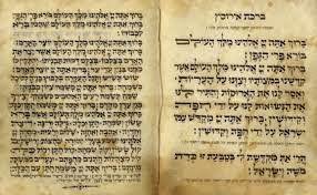 ברכת אירוסין ונישואין