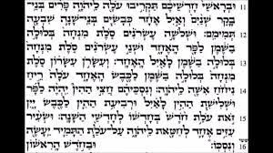 קריאה לראש חודש