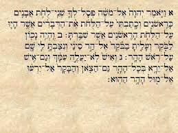 קריאה לתענית ציבור