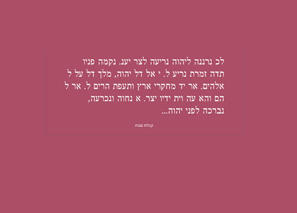 קבלת שבת
