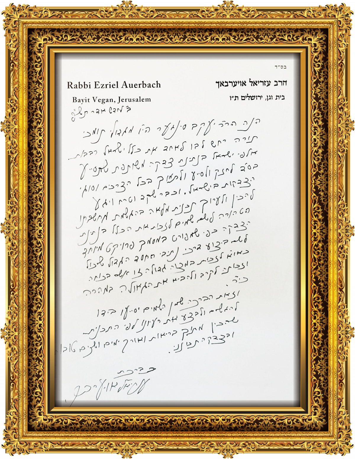 Rabbi Ezriel Auerbach