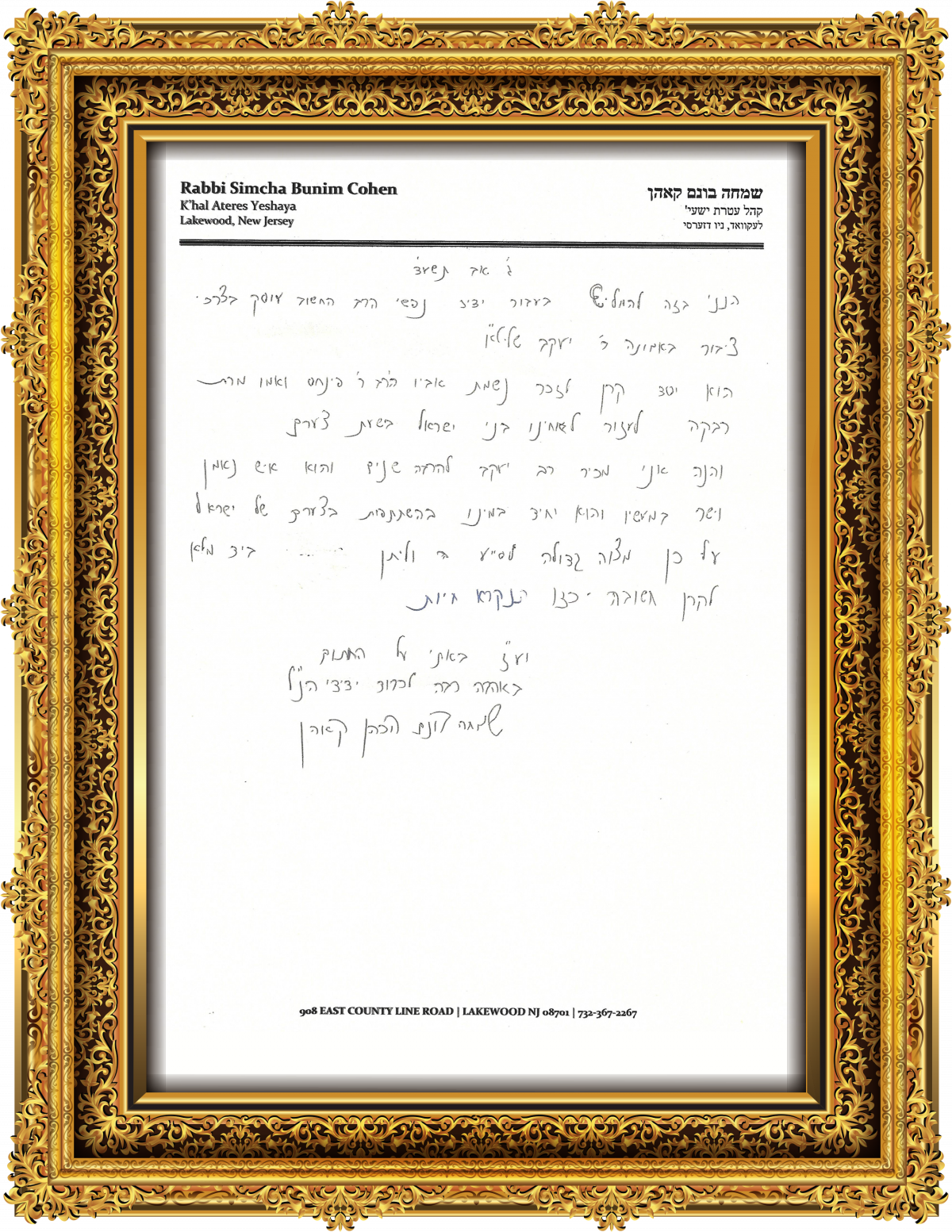 Rabbi Simcha Bunim Cohen