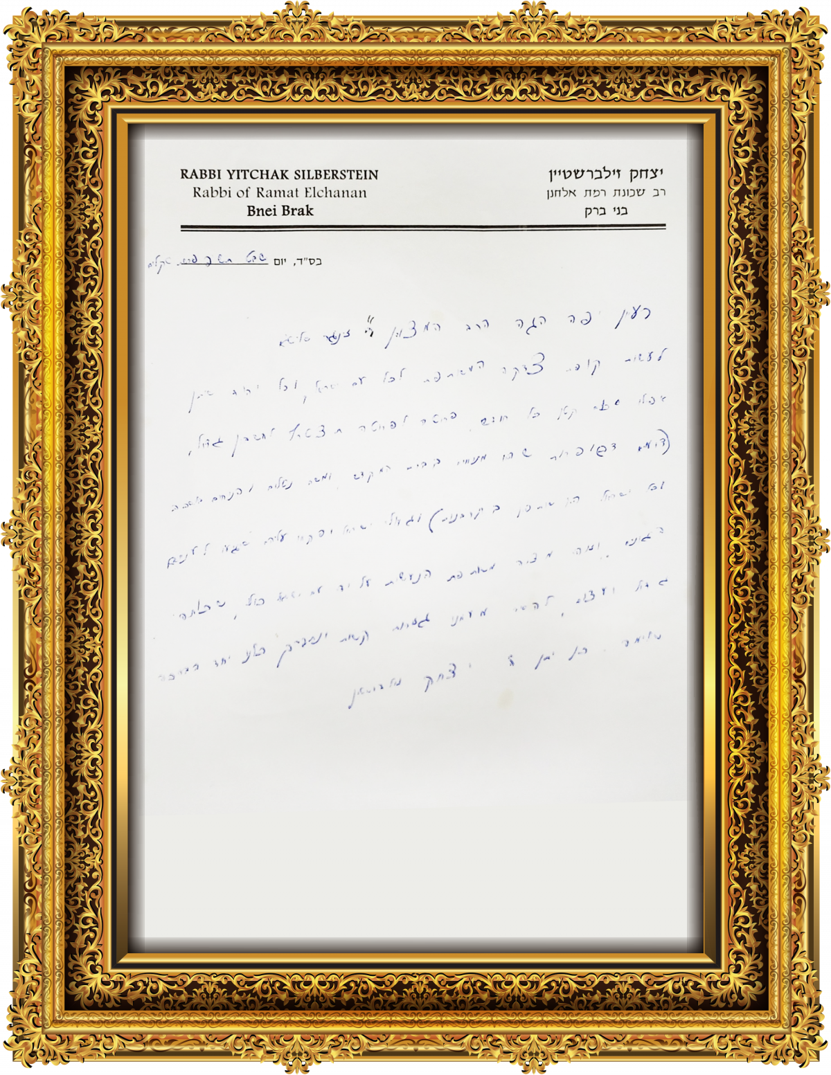 Rabbi Yitzchak Silberstein