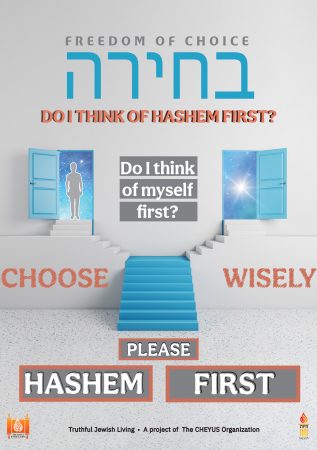 Do I Think Of Hashem First? Do I Think Of Myself First?