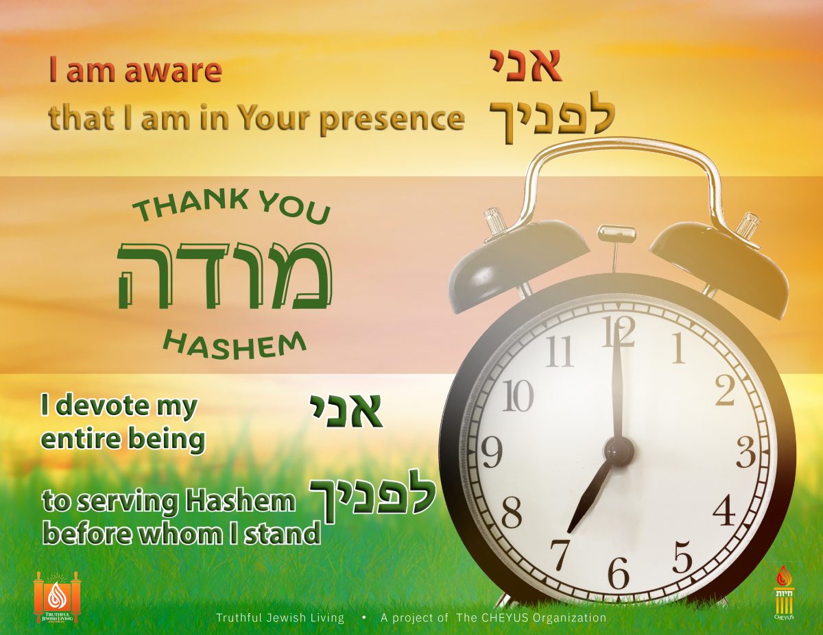 I Am Aware That I Am In Your Presence