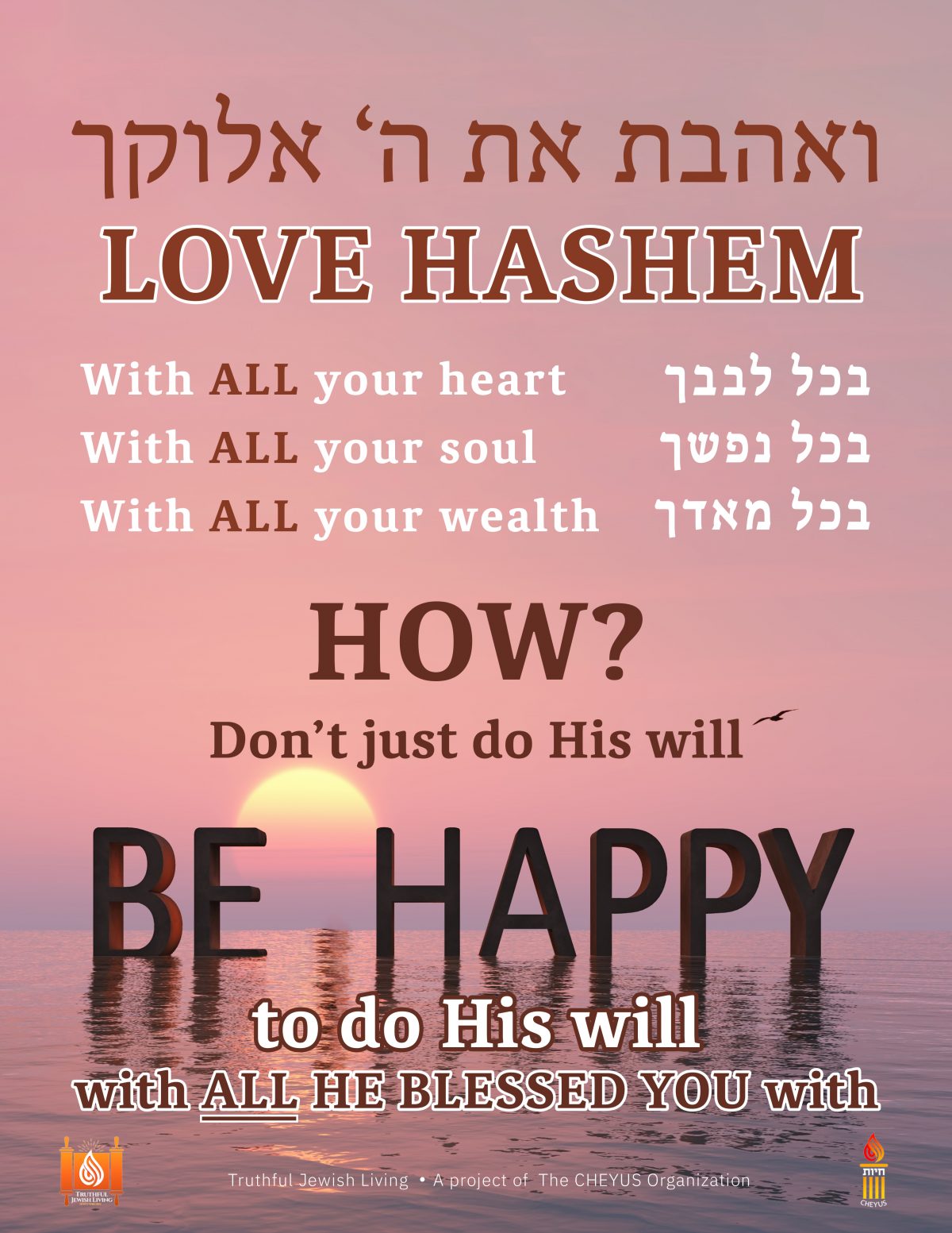 Love Hashem With All Your Heart, With All Your Soul, With All Your Wealth