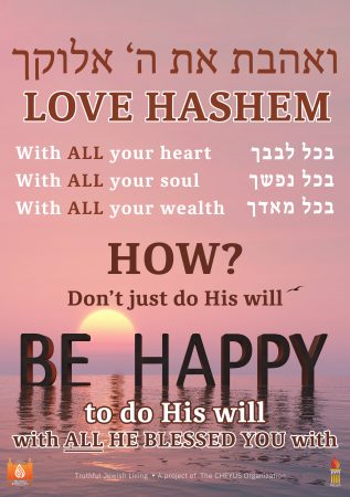 Love Hashem With All Your Heart, With All Your Soul, With All Your Wealth