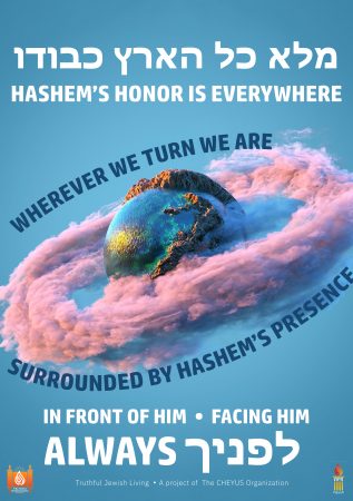 Hashem’s Honor Is Everywhere