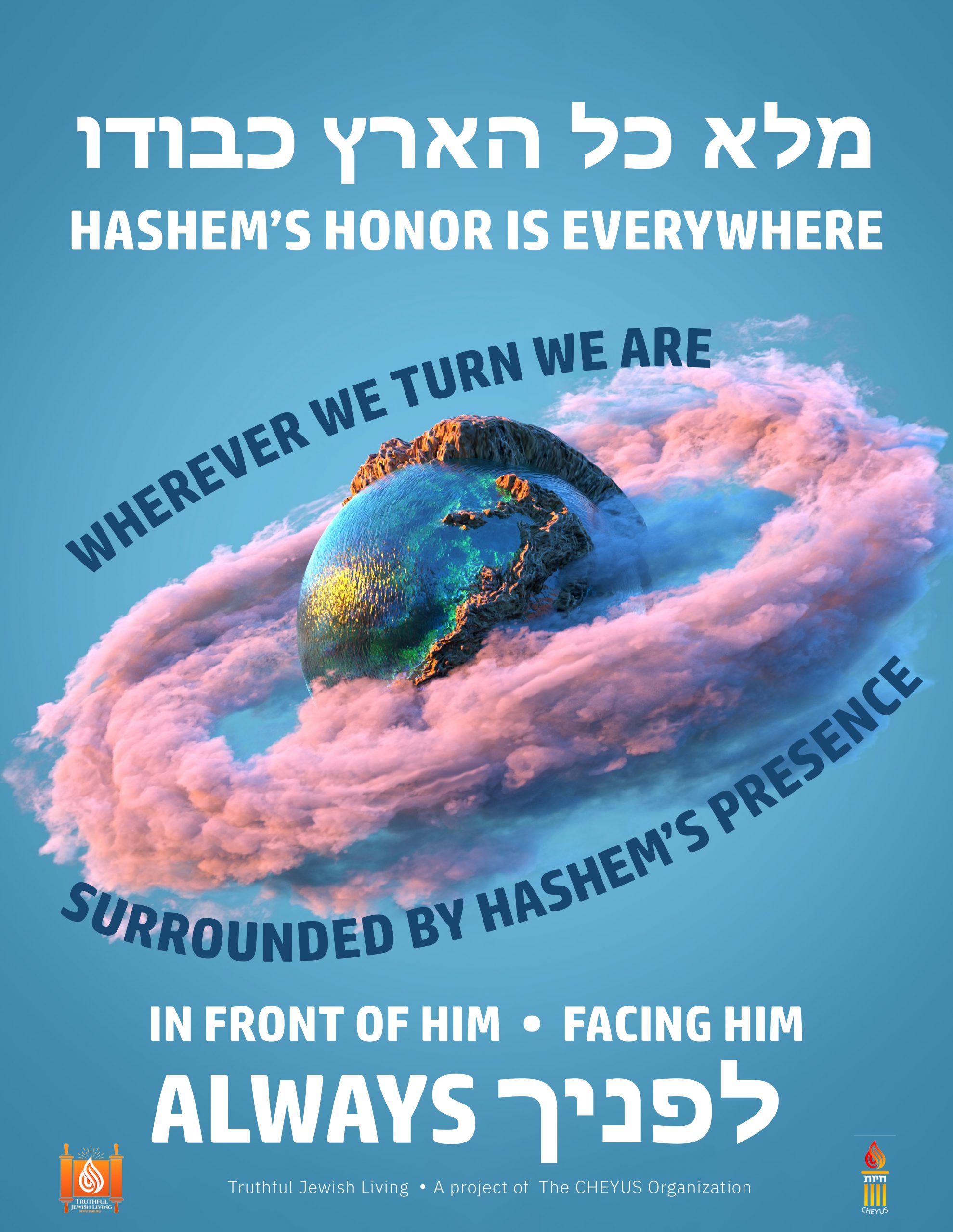 Hashem’s Honor Is Everywhere