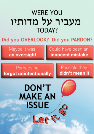 Were You מעביר כל מדותיו Today?