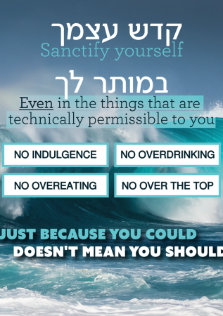 קדש עצמך Sanctify Yourself