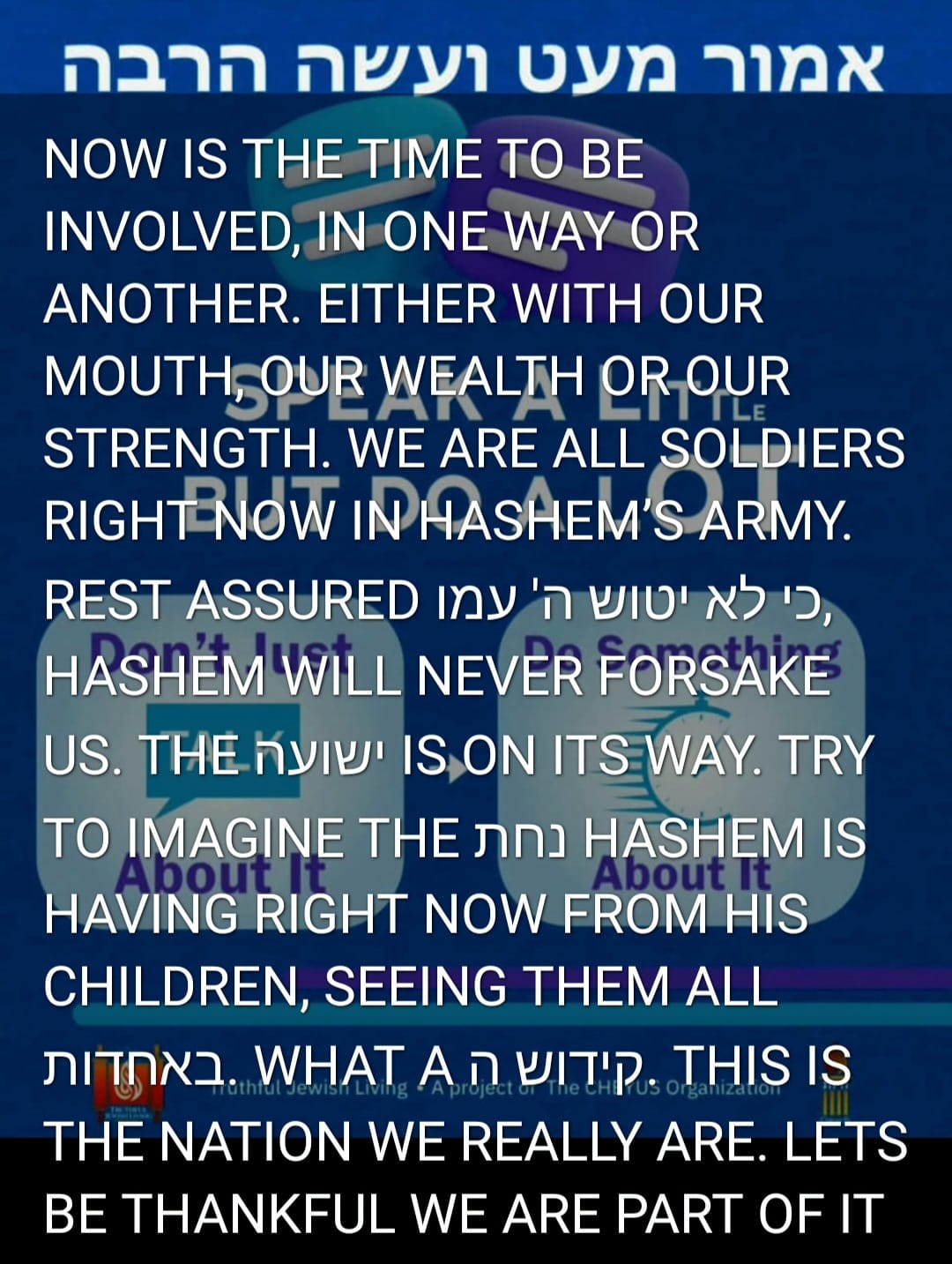 אמור מעט ועשה הרבה