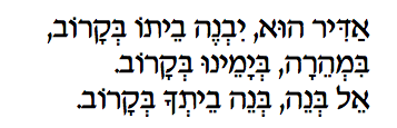 בני ביתך בקרוב