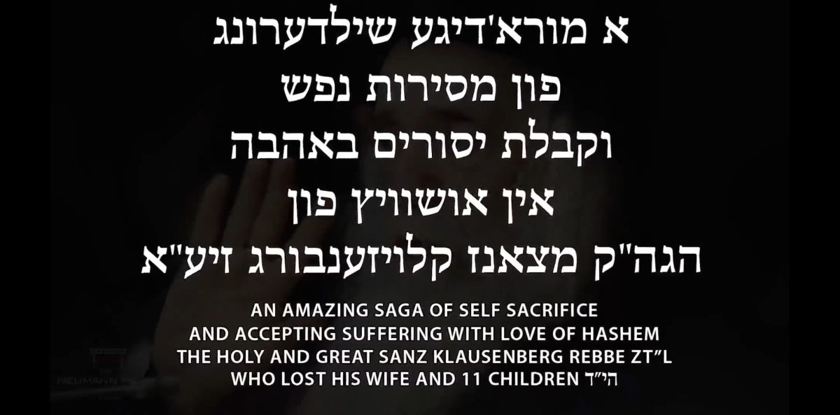 KLAUSENBERGER REBBE ZT”L  IN AUSCHWITZ