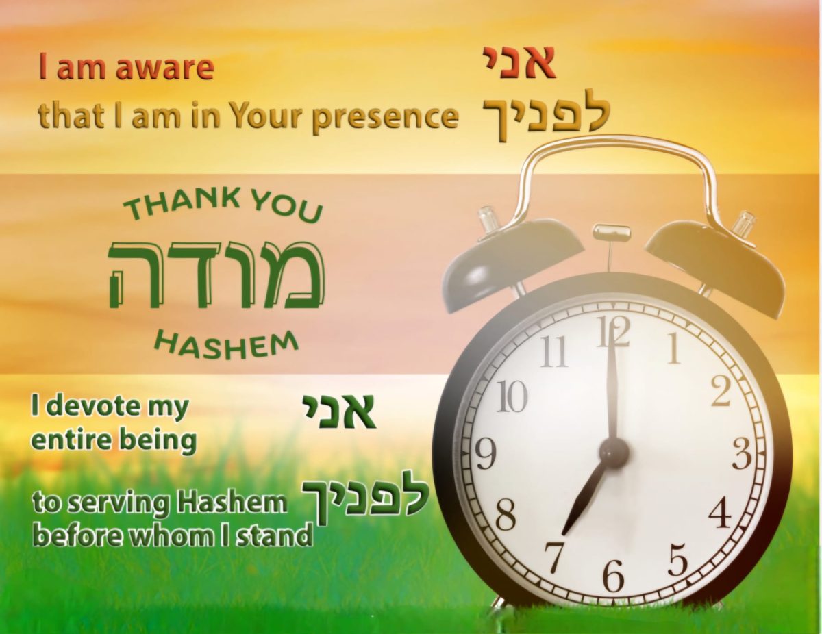 מודה אני לפניך   THANKFUL, AWARE,   PLEDGING ALLEGIANCE