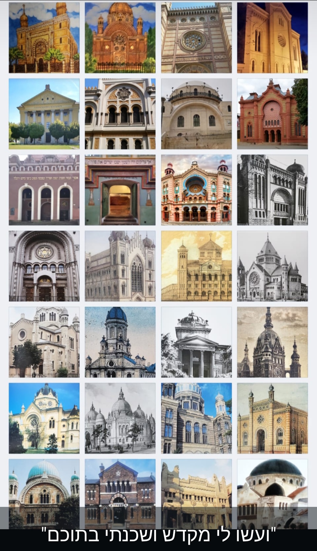 OUR SYNAGOGUES