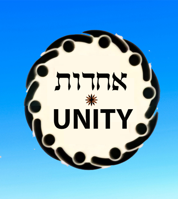 UNITY POWER <br> תענית אסתר
