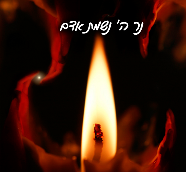 KEEP YOUR FLAME BURNING  <br> <center style=
