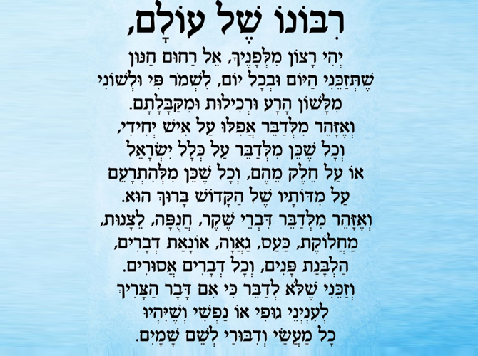 SACRIFICING OUR MOUTH – PESACH