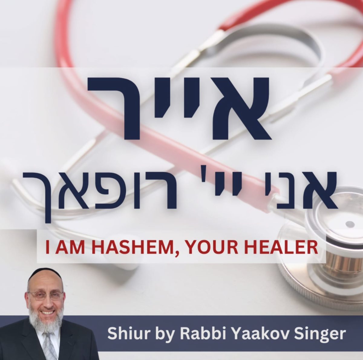 I AM HASHEM, YOUR HEALER