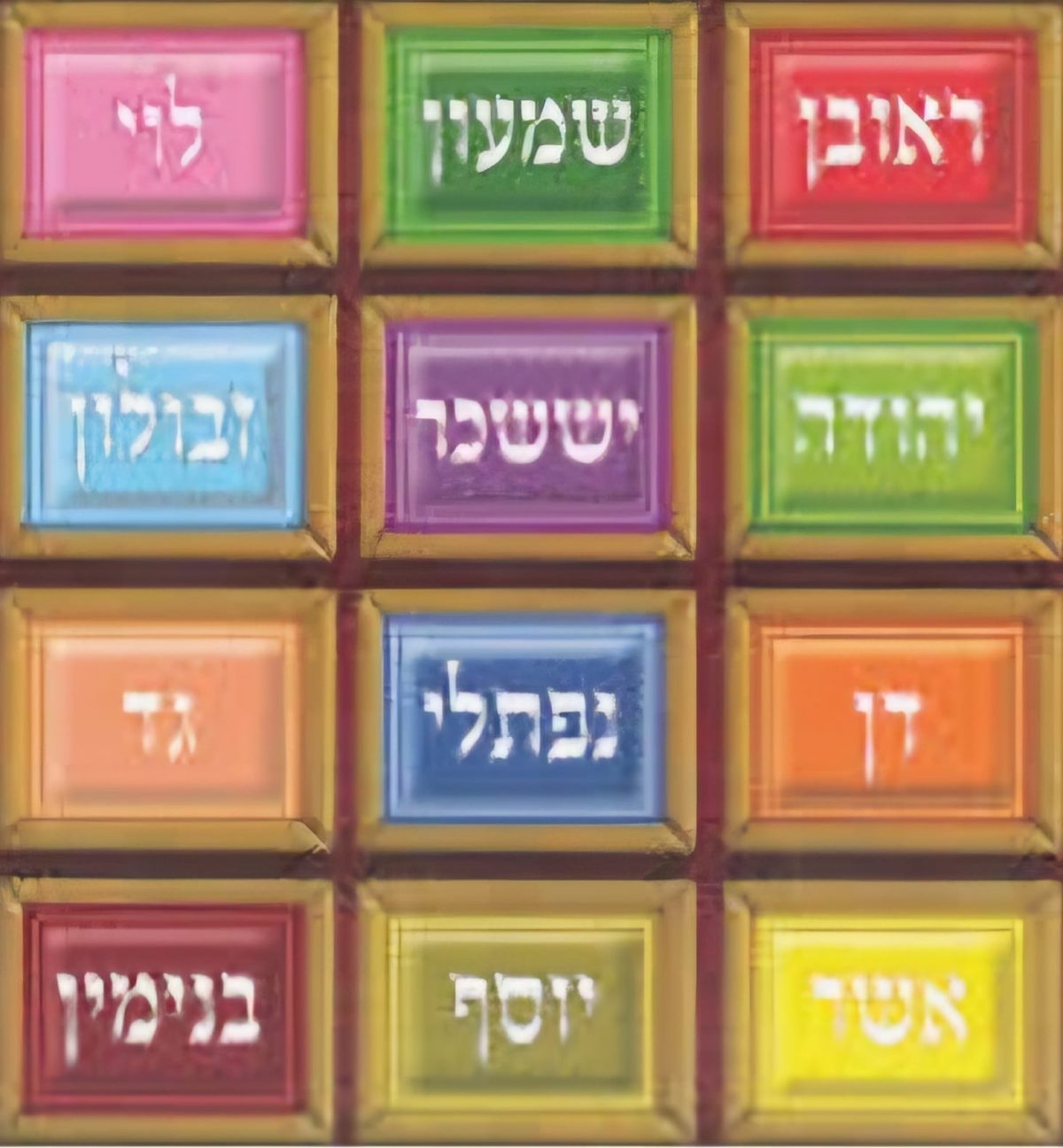 FLY YOUR FLAG HIGH   במדבר