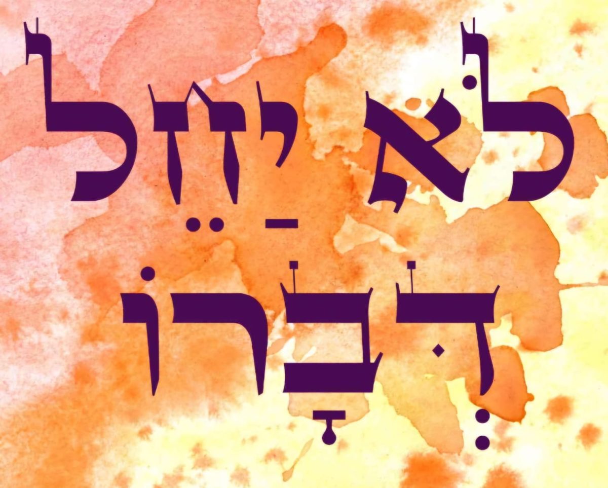 POWERFUL SPEECH  מטות