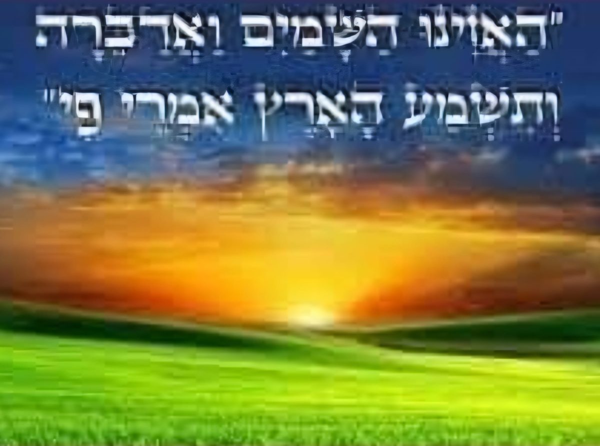 MOSHE’S PROPHETIC, POETIC, MUSSAR SONG האזינו